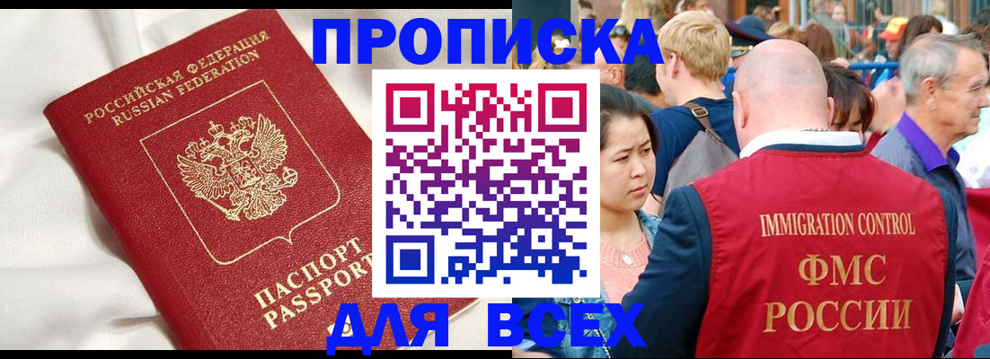 прописка для школы в Коми