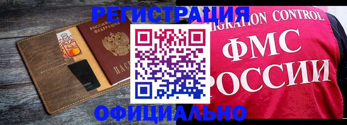 регистрация для дет. сада в Коми