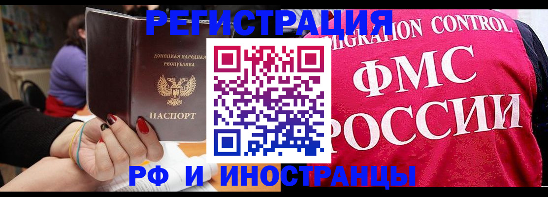 прописка паспорт в Коми