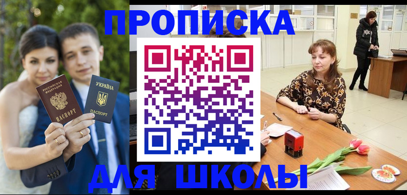 временная регистрация недорого в Коми