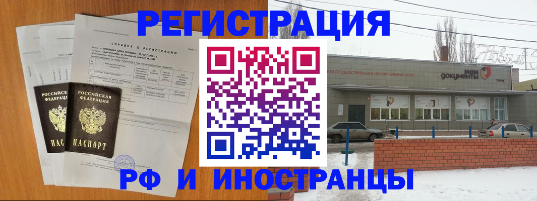 купить прописку в Коми